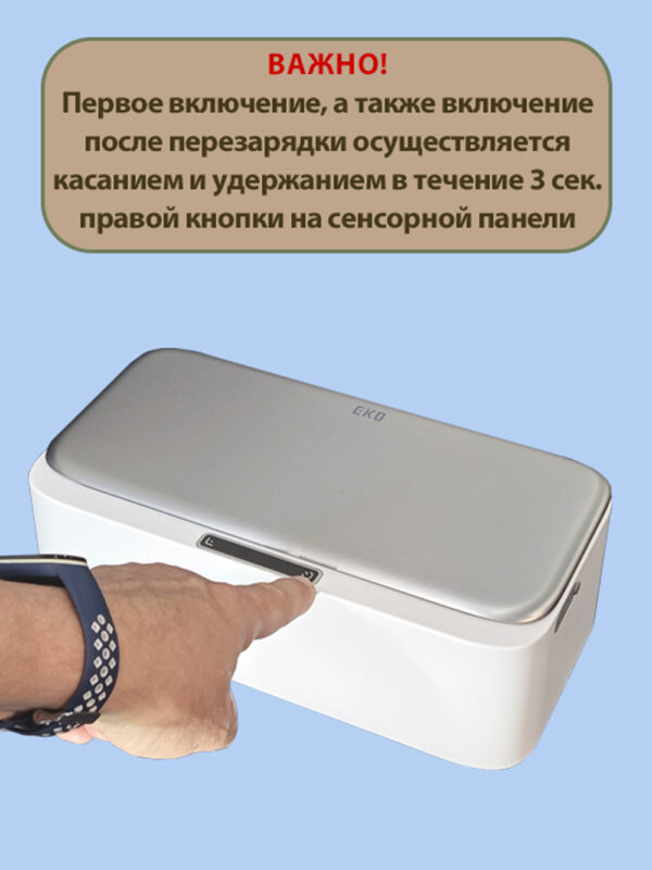 EK9240P-8L-MW включение