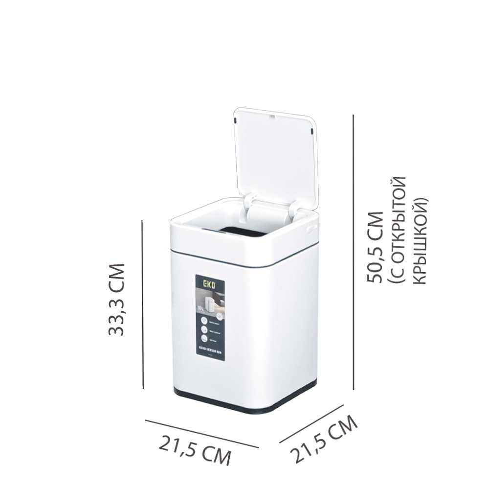 Мусорное ведро сенсорное EKO, 10 литров, сталь, белое (EK9208 RP-10L-MW) перезаряжаемое — изображение 2