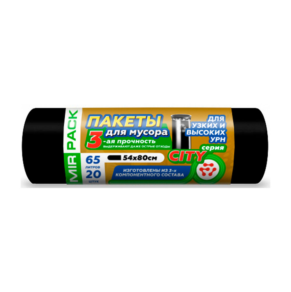 Мешки для мусора супер прочные 65 литров, в рулоне 20шт, серия «CITY», размер 54*80 см.