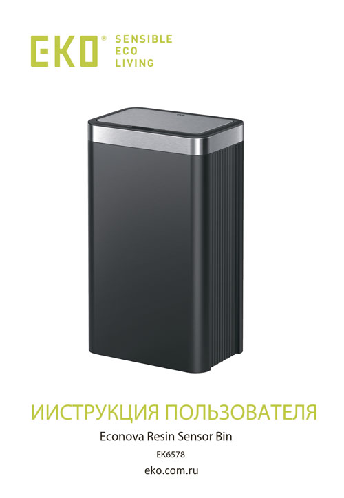 Инструкция пользователя EK6578-50L-GR